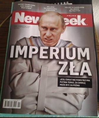 путин
