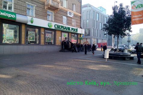 SberbankRo