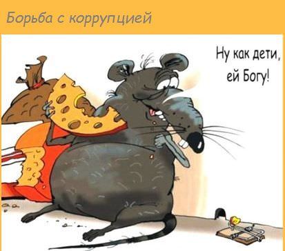 BorbaSkor