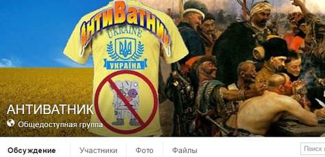 Antivatnik